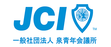 JCI一般社団法人泉青年会議所
