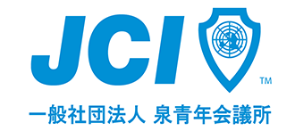 JCI　一般社団法人　泉青年会議所